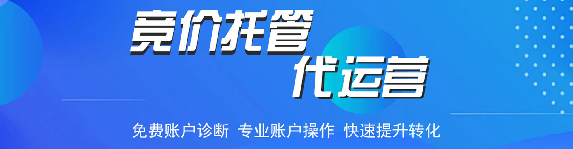 扬中百度竞价广告